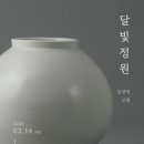 달빛정원 이미지