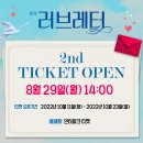 연극 <러브레터> 이미지