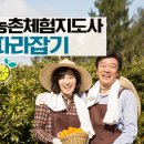 대농식당 민박 | 23년 청년 장기 실습교육 3/22(Feat.강동규 박사님)~3/23 실습