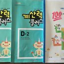 여월수학교실 이미지