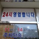 ﻿순천 연향동 해장국 전주 콩나물 국밥 24시간 이미지