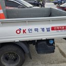 OK인력개발 - 영천시 | OK인력개발
