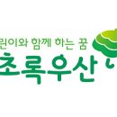 초록한줌