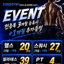 성공PT 동백점 | [동백헬스장] 동백헬스장 추천 1위! 필라테스X스쿼시 가입하면 24시 헬스가 공짜인 카인드짐 동백점