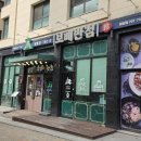 화성 중국집 보배반점 봉담점 재방문 후기( 짜장면 해물짬뽕 미니탕수육 할인 )