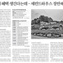 연예인하우스