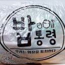 밥통령 경산점 네이버블로그