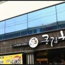 큰집한우 이미지