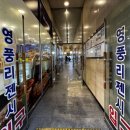 리젠시 - 동구 양림로115번길 26 | 리젠시