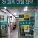 아이스터디영어과학전문학원