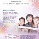 글로벌리더스기독학교
