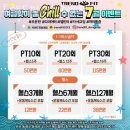 트렌드핏 동래점 | 온천동헬스 트렌드핏 PT 동래점 시설 리뷰