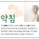 고산이음한의원 네이버블로그