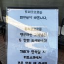 GS25별내본점 | [남양주 별내동] 토리코코로 별내본점_진짜 일본 라멘을 하는 집.