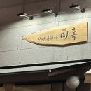 그레이스의 겨울을 보내는 방법이라 쓰고 먹스타그램이라 읽는다