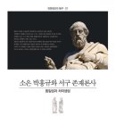 소은