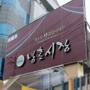 (주)달그락푸드팩토리