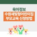 새빛어린이집 이미지