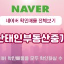 태인공인중개사사무소 이미지