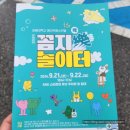 강대 꼼지락 놀이터! KNU스타트업큐브 후기! 주차장과 기간. 강원대 축제일환으로..