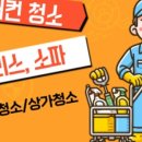 으뜸청소 네이버블로그