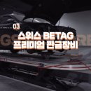 GS RESTORE 이미지
