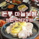 간석2동-10 이미지