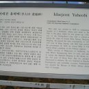 이대전 유허비 이미지