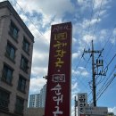 느티나무길양평해장국 이미지