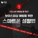 스마트폰 100 활용하기 네이버블로그