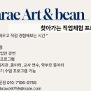 나래아트앤빈 - 수원시 영통구 태장로 81 | 나래아트앤빈