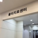 판교연세힐정형외과의원 | 충격파치료에대하여 판교역정형외과