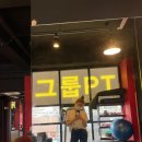버닝구미 이미지