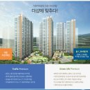 기흥역 더샵 이미지