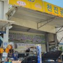 천진공업사 이미지