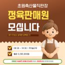 초원마트
