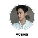 우주클리닝 이미지