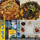 사계절 닭집 가든 네이버블로그