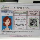 QR코드부동산중개 이미지