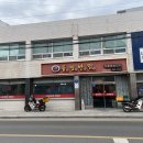 동명반점 이미지