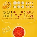 피자스쿨 이미지