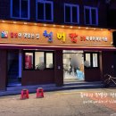 망원동 맛집 곱창전골 볶음밥 청어람 2호점 후기 웨이팅