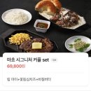 마초스테이크 송도직영점 । 추성훈 스테이크로 유명한, 인천 송도 트리플스트리트 맛집 솔직 후기