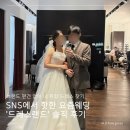 로라랜드 | [🕊️W-7] 요즘웨딩 드레스랜드 솔직 후기