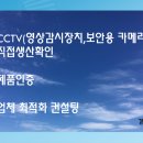 보안컨설팅&행정사사무소 이미지