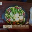 온유나베 이미지