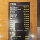 수원시 팔달구 효원로291번길 | 인계동 가성비 맛집 도적 수원점 맛이 최고!