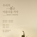 모던 록 밴드 <몽니 콘서트> 이미지