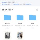 아다모 | 🆆 대구 아이폰 스냅 촬영 후기 (아다모스냅,대구아이폰스냅추천)