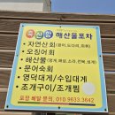 비비큐(BBQ)죽변점 | [영덕] 경북 키즈프렌들리 펜션 리조트 "씨포트리조트" 내돈내산 키즈룸 방문 후기